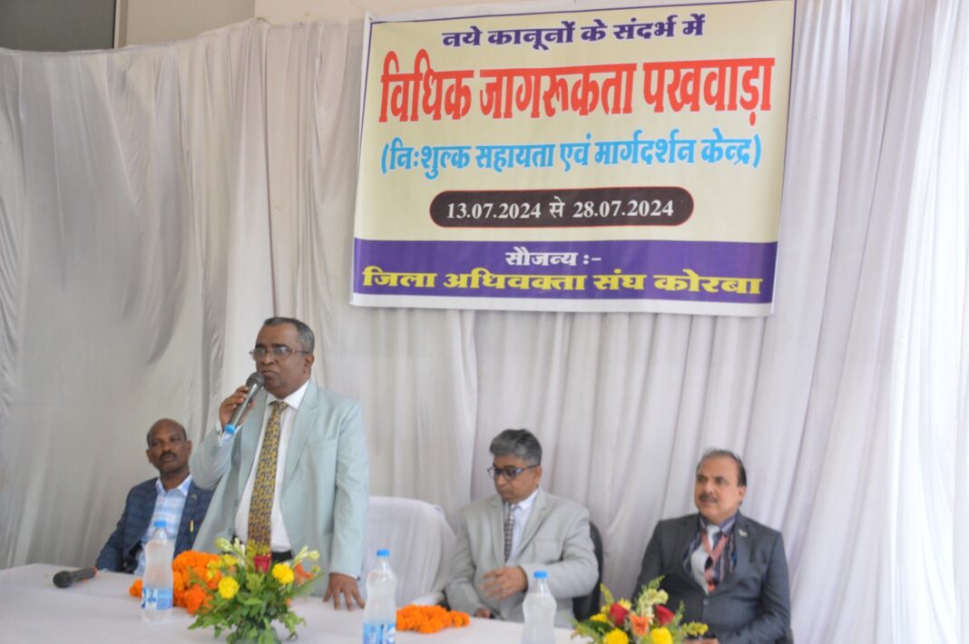 KORBA : न्यायाधिपति गौतम भादुड़ी ने विधिक जागरूकता पखवाड़ा का किया शुभारंभ