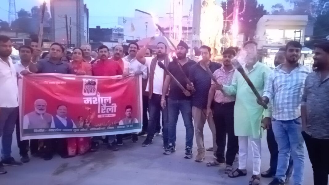 KORBA : कारगिल विजय दिवस पर युवा मोर्चा ने निकाला मसाल रैली