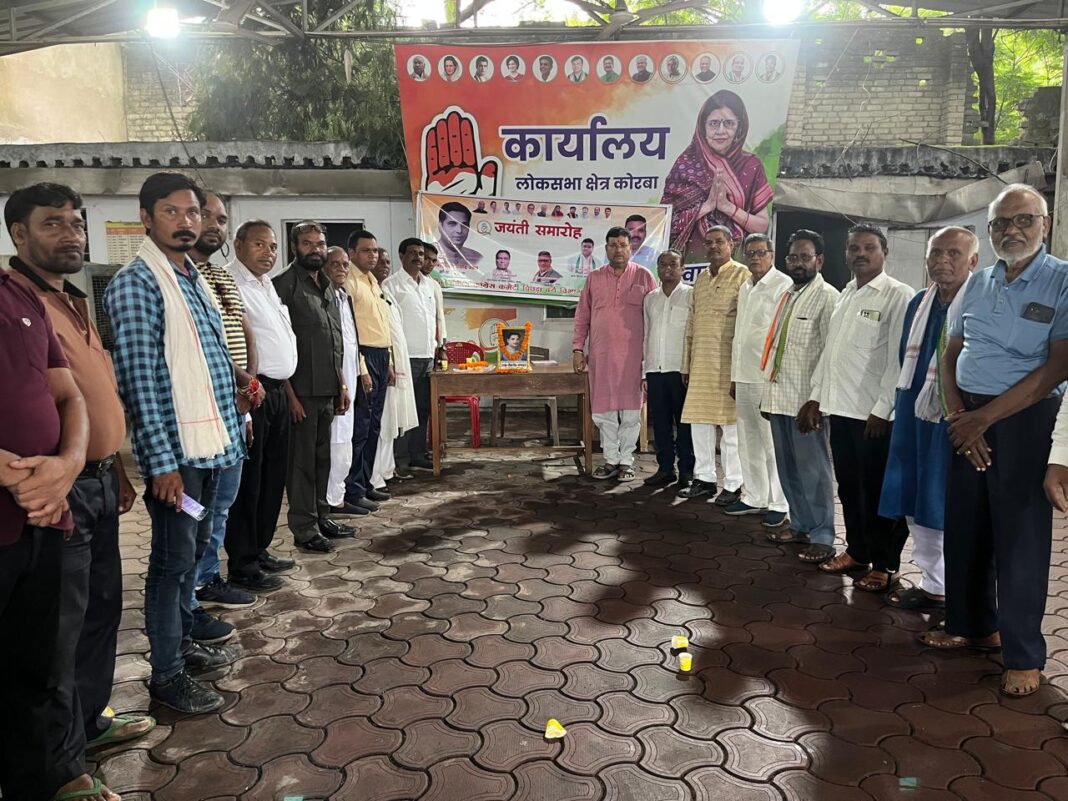 KORBA : जिला कांग्रेस कार्यालय टी.पी. नगर कोरबा में स्व. बिन्देश्वरी प्रसाद मंडल के 106वीं जयंती के अवसर पर कार्यक्रम आयोजित