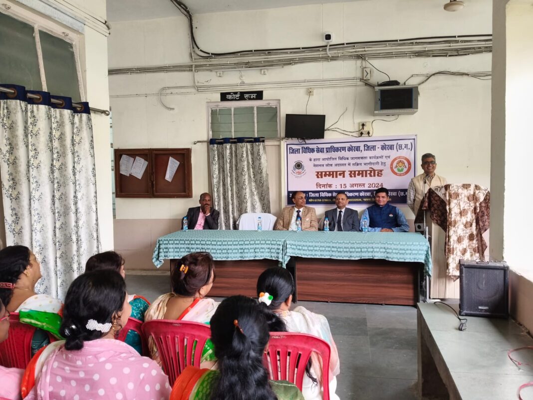 KORBA : जिला विधिक सेवा प्राधिकरण कोरबा के द्वारा सम्मान समारोह का आयोजन