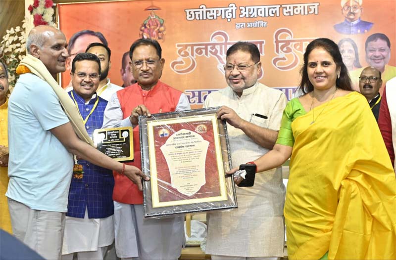 रायपुर : मानवता की सेवा और दानशीलता के लिए हमेशा से आगे रहा है अग्रवाल समाज – मुख्यमंत्री विष्णुदेव साय