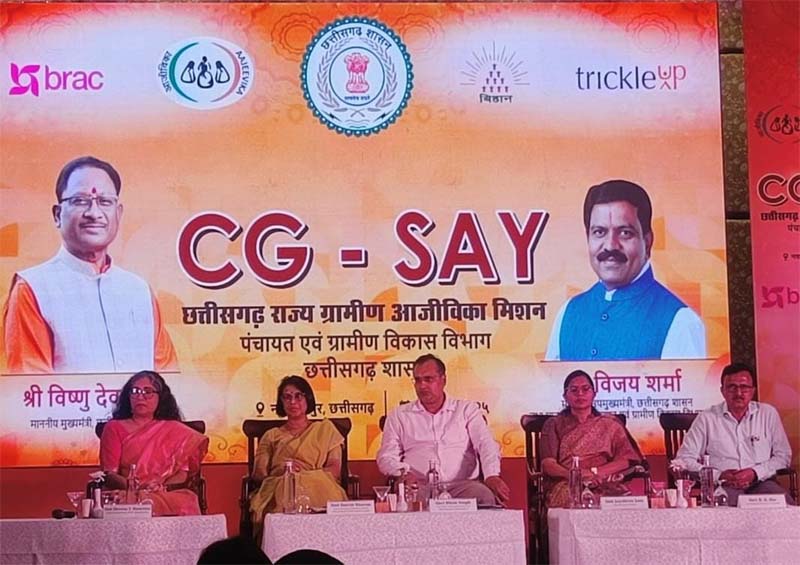 रायपुर : छत्तीसगढ़ में समावेशी आजीविका योजना का शुभारंभ