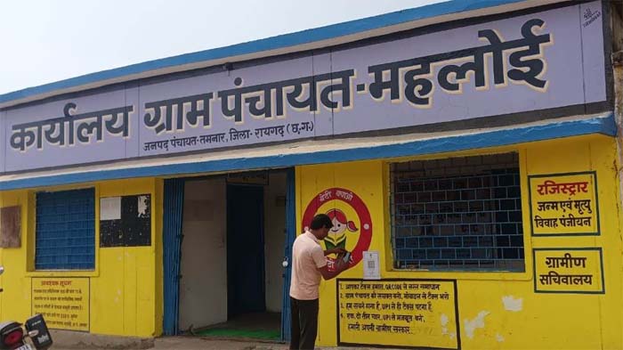 रायपुर : रायगढ़ बना प्रदेश का पहला डिजिटल पंचायत जिला