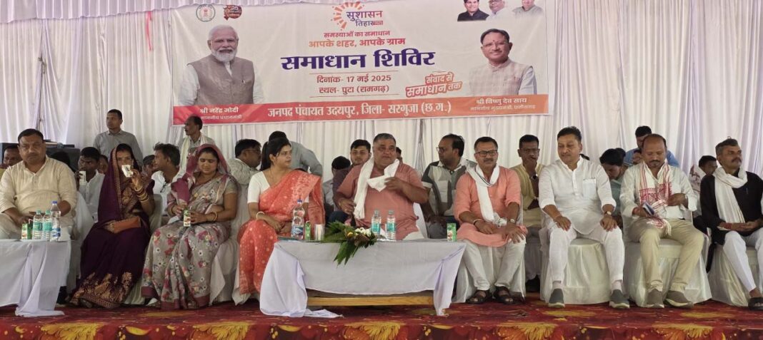 रायपुर : जनसमस्याओं के निराकरण हेतु मेंड्राकला, अंधला व रामगढ़ में आयोजित हुआ समाधान शिविर