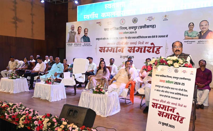 रायपुर : रायपुर को नम्बर-1 बनाने स्वच्छता के कार्यों में बढ़ानी होगी जनसहभागिता – अरुण साव