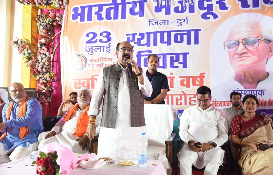 रायपुर : देश को रचनात्मक दिशा देने का कार्य किया है भारतीय मजदूर संघ ने – अरुण साव