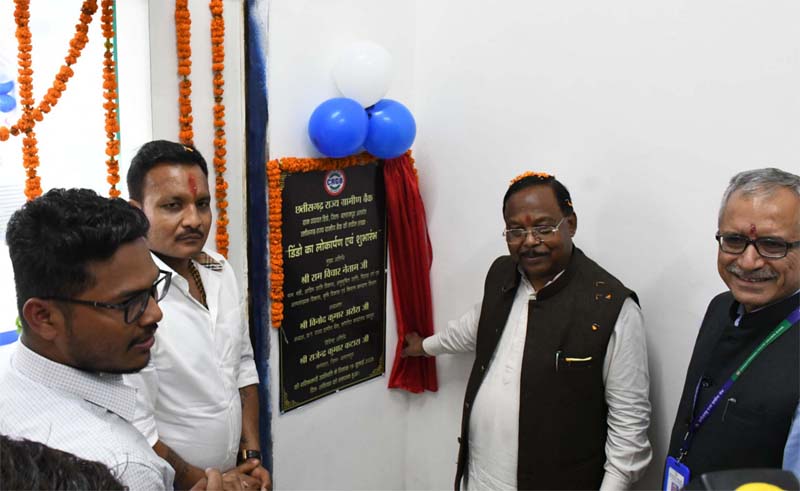 रायपुर : कृषि मंत्री रामविचार नेताम ने डिण्डो में किया ग्रामीण बैंक शाखा का शुभारंभ