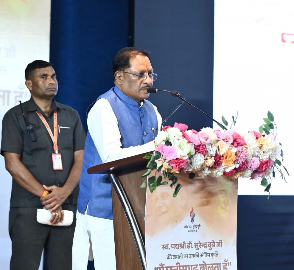 रायपुर : हास्य कवि डॉ. दुबे अपनी हँसती-गुदगुदाती कविताओं के माध्यम से सदैव रहेंगे हमारे बीच जीवित – मुख्यमंत्री विष्णु देव साय