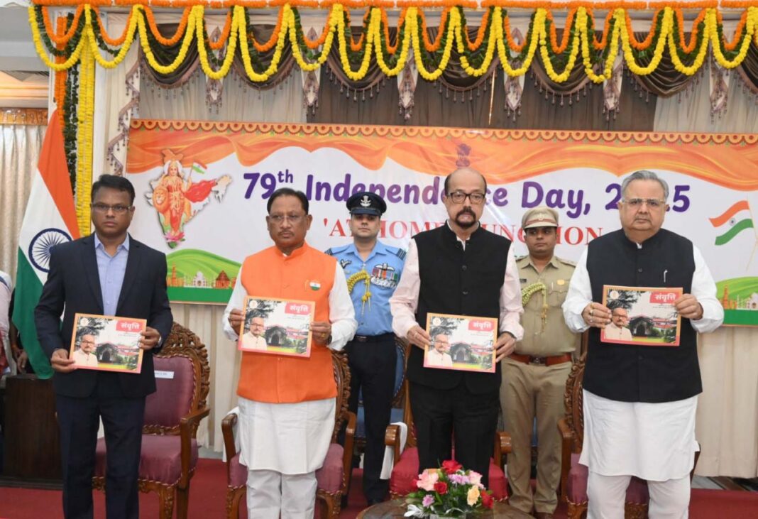 रायपुर : राज्यपाल डेका ने संवृत्ति बुक का किया विमोचन