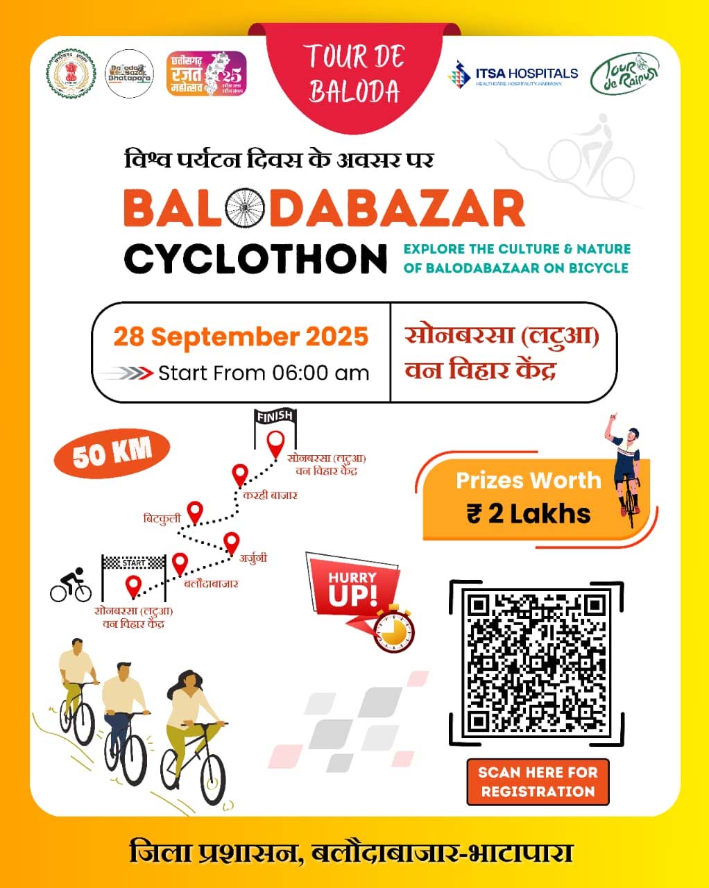 रायपुर : साइक्लोथॉन टूर दे बलौदा का आयोजन 28 सितंबर को