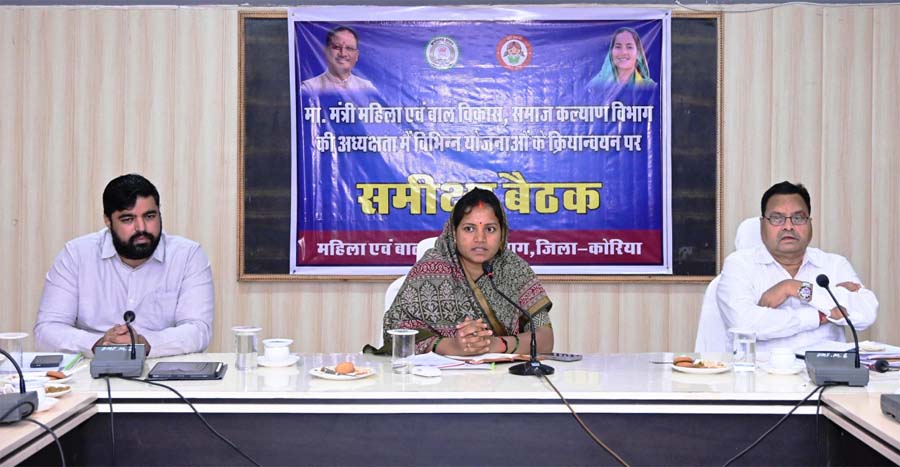 रायपुर : महिला एवं बाल विकास मंत्री लक्ष्मी राजवाड़े ने ली विभागीय समीक्षा बैठक