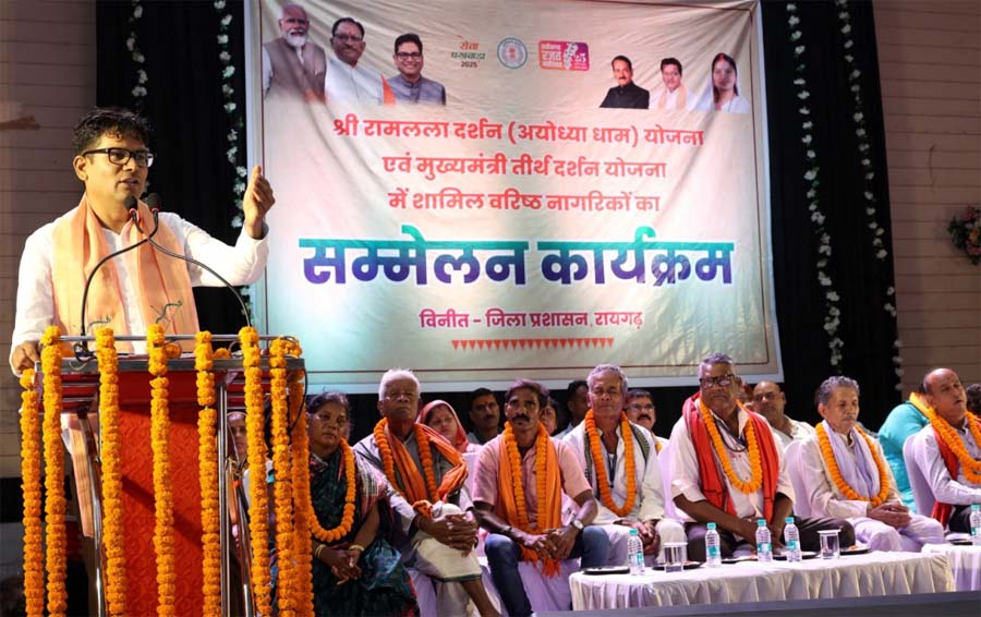 रायपुर : श्रीरामलला दर्शन एवं मुख्यमंत्री तीर्थ दर्शन योजना से पूरे हो रहे श्रद्धालुओं के सपने – वित्त मंत्री ओ.पी. चौधरी