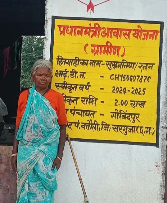 रायपुर : पीएम आवास योजना सुखमनिया बाई के परिवार के लिए लेकर आई खुशियों की सौगात