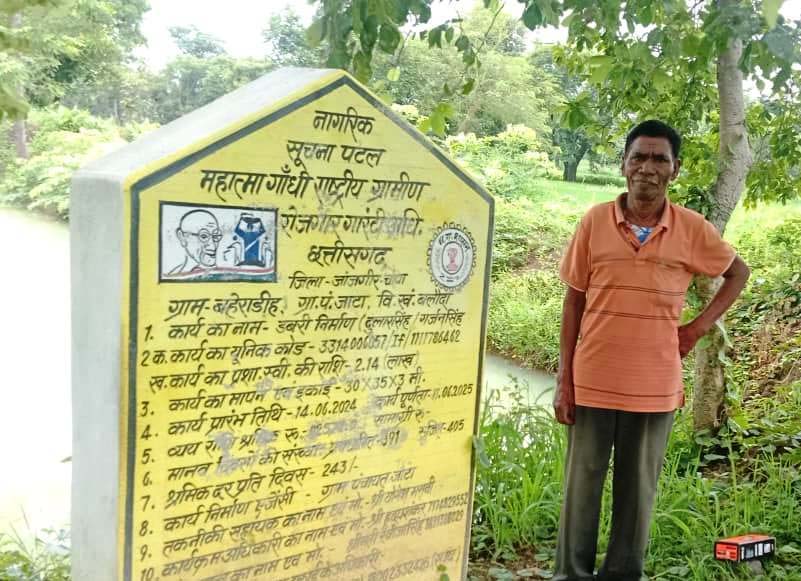 रायपुर : डबरी ने खोले समृद्धि के द्वार, दुलार सिंह का सपना हुआ साकार