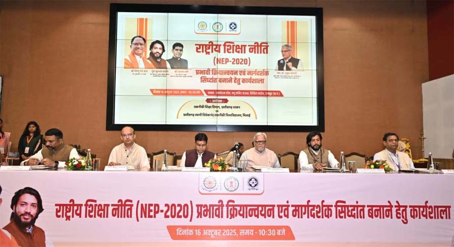 रायपुर : एनईपी-2020 नए छत्तीसगढ़ के निर्माण की दिशा में महत्वपूर्ण कदम – राजस्व मंत्री टंक राम वर्मा
