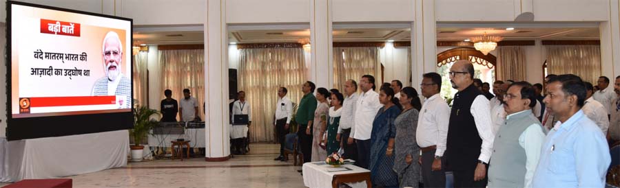 रायपुर : राजभवन में ‘वंदे मातरम्’ के 150 वर्ष पर सामूहिक गायन