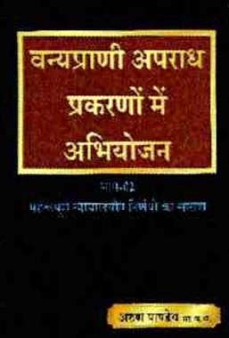 रायपुर : छत्तीसगढ़ राज्य जैव विविधता बोर्ड द्वारा प्रकृति ज्ञान संरक्षण हेतु 10 से अधिक पुस्तकों का प्रकाशन