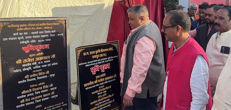 रायपुर : लखनपुर ब्लॉक के कुन्नी में विकास कार्यों की सौगात, ग्रामीणों में ख़ुशी की लहर
