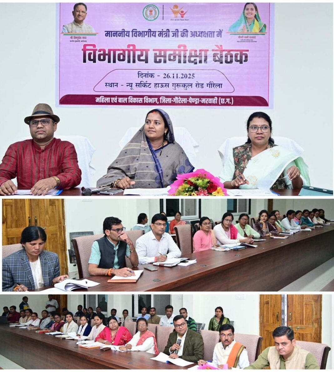 रायपुर : मंत्री लक्ष्मी राजवाड़े ने गौरेला-पेण्ड्रा-मरवाही जिले में विभागीय कार्यों की व्यापक समीक्षा