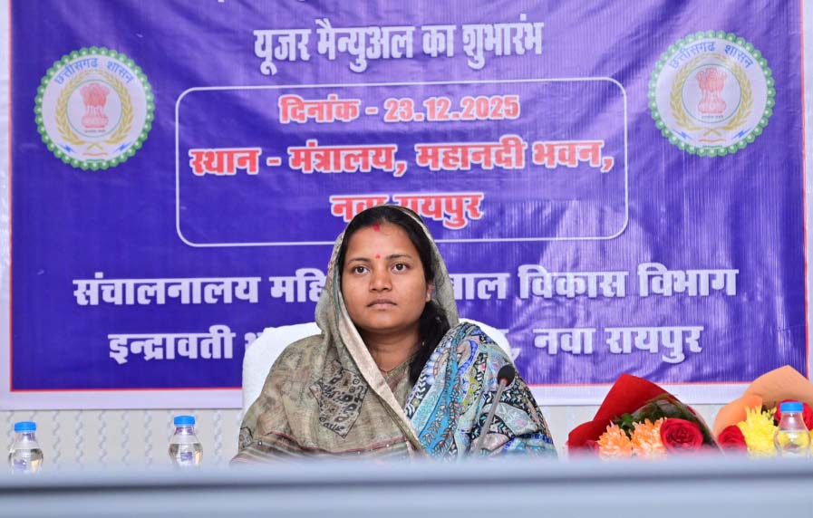 रायपुर : मंत्री लक्ष्मी राजवाड़े ने आंगनबाड़ी कार्यकर्ता एवं सहायिका ऑनलाइन भर्ती प्रणाली का किया शुभारंभ