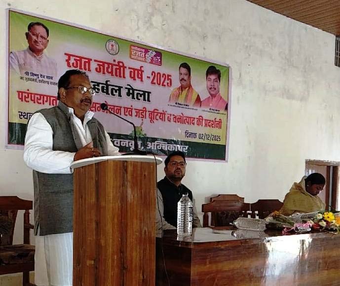 रायपुर : पारंपरिक चिकित्सा पद्धतियों को बढ़ावा देने राज्य के छः वनवृतों में हर्बल मेला – वैद्य सम्मेलन आयोजित