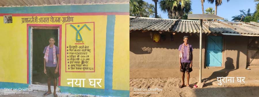 रायपुर : पीएम आवास योजना से बदला सिलगेर का जीवन