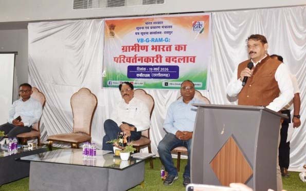 रायपुर : विबी-जी-राम-जी केवल रोजगार के बारे में नहीं है यह विकसित भारत 2047 मिशन को सशक्त करने में एक अहम पहल है – उपाध्यक्ष छत्तीसगढ़ राज्य नीति आयोग गणेश शंकर मिश्रा