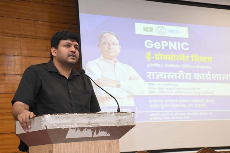 रायपुर : डिजिटल सुशासन और शासकीय खरीद में पारदर्शिता की ओर सशक्त कदम