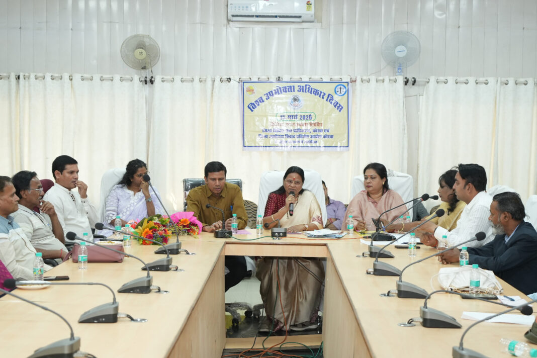 KORBA : विश्व उपभोक्ता अधिकार दिवस पर पंचवटी में उपभोक्ता जागरूकता कार्यक्रम का हुआ आयोजन