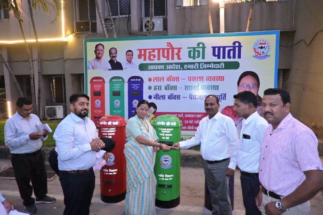 KORBA : निगम की एक और जनकल्याणकारी पहल : मेयर की पाती ’’ 24 घंटे के अंदर करायेगी पानी, बिजली, सफाई से जुड़ी समस्याओं का निराकरण