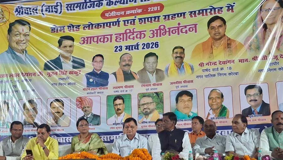 रायपुर : उद्योग मंत्री देवांगन ने आज कोरबा में 30 लाख रूपए की लागत से निर्मित डोम का किया लोकार्पण