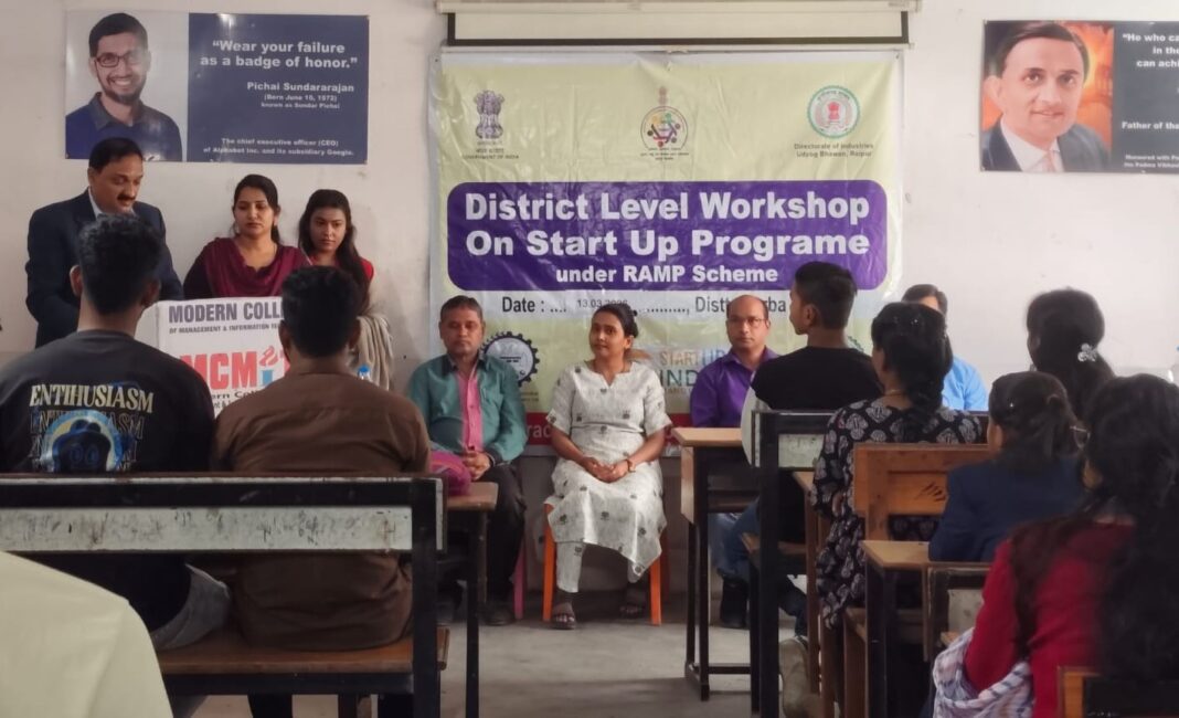 KORBA : रैम्प योजना अंतर्गत स्टार्टअप नीति पर जागरूकता कार्यक्रम आयोजित, छात्रों को मिली नवाचार एवं उद्यमिता की जानकारी