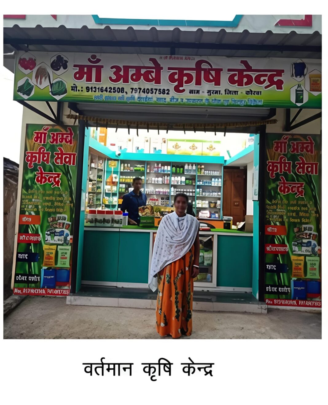 KORBA : बिहान से जागी आत्मनिर्भरता की अलख, महिलाएं बन रहीं सशक्त और सक्षम