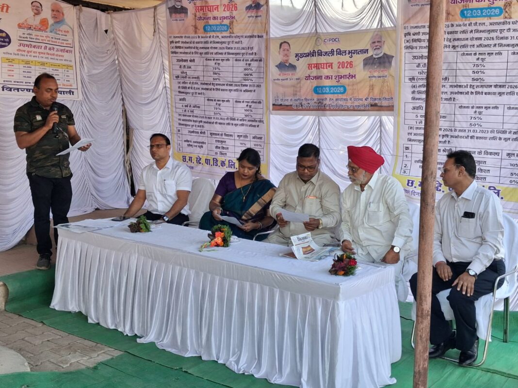 KORBA : मुख्यमंत्री बिजली बिल समाधान योजना में उपभोक्ता को मिला बड़ा लाभ