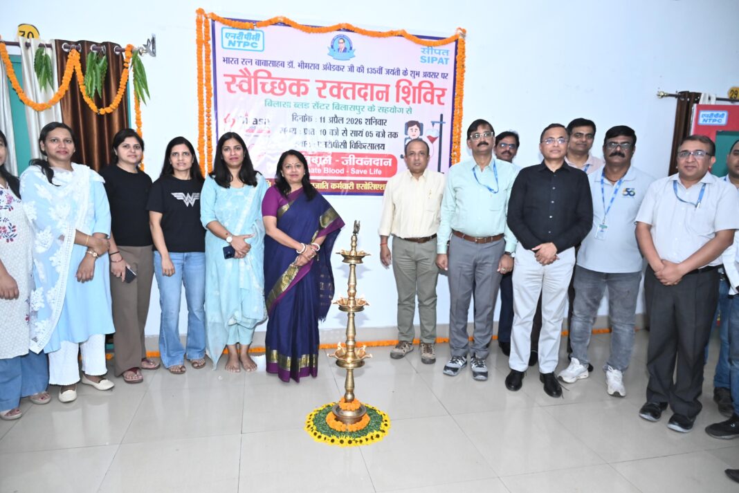 बिलासपुर : एनटीपीसी सीपत में स्वैच्छिक रक्तदान शिविर का आयोजन