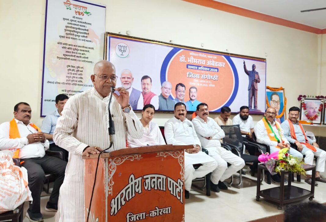 KORBA : आंबेडकर जयंती पर भाजपा की संगोष्ठी संपन्न, बाबा साहेब के विचारों को आत्मसात करने का संदेश