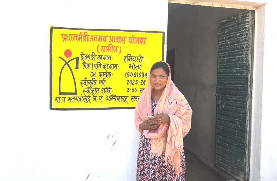 रायपुर : प्रधानमंत्री जनमन योजना से बदली दुनिया