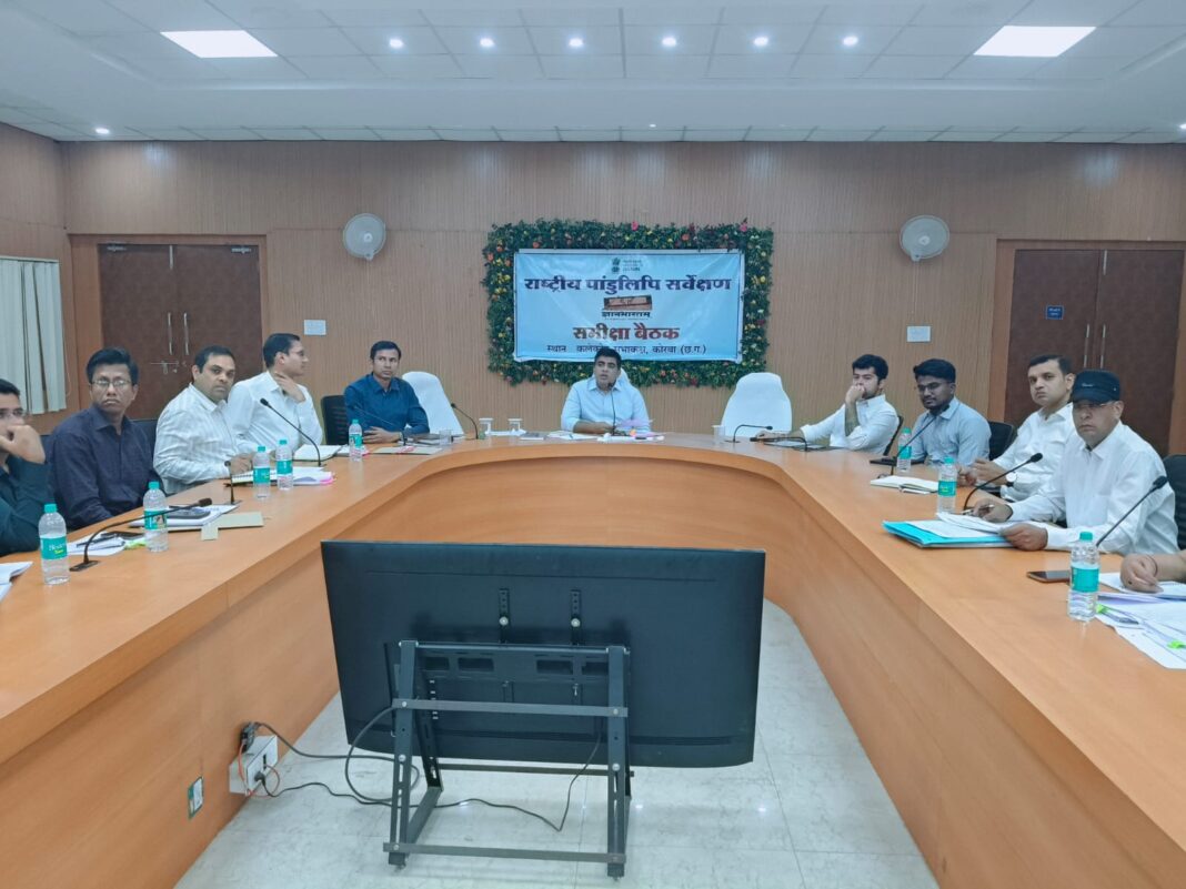 KORBA : ज्ञानभारतम राष्ट्रीय पांडुलिपि सर्वेक्षण अभियान के प्रभावी क्रियान्वयन हेतु कलेक्टर ने ली बैठक