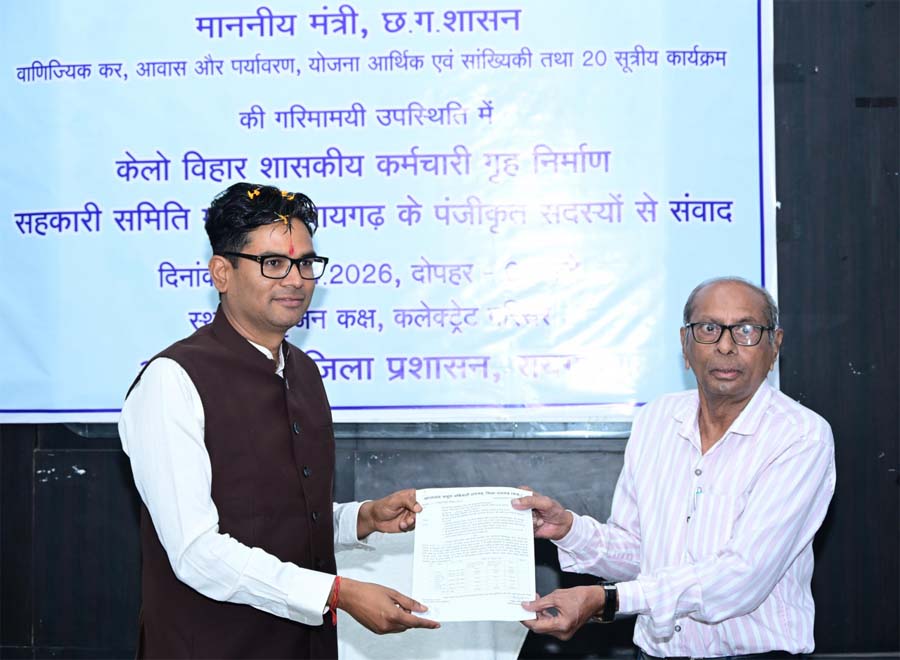 रायपुर : केलो विहार के पात्र हितग्राहियों को मिला मालिकाना हक, वित्त मंत्री ओ.पी. चौधरी ने किया संवाद और पट्टा वितरण