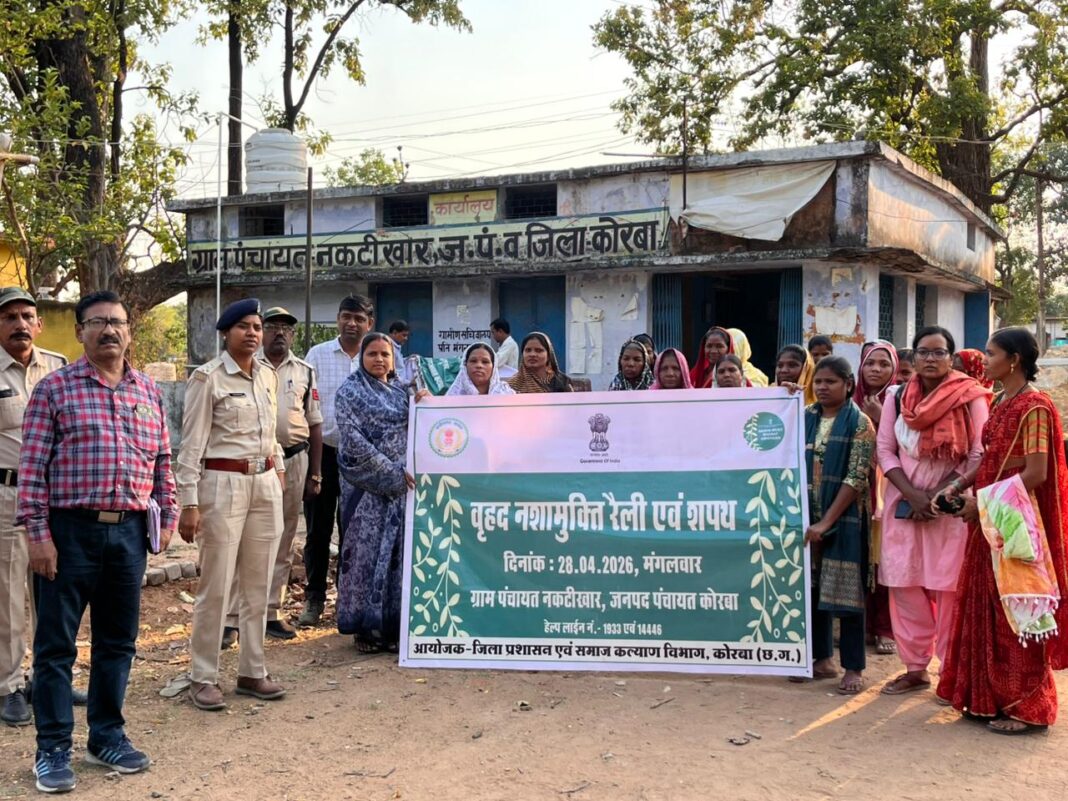 नशामुक्त कोरबा की ओर बड़ा कदम