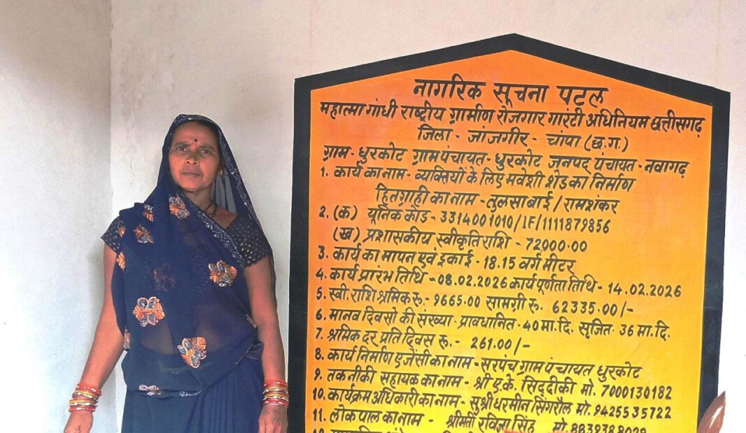रायपुर : मनरेगा से बदली तुलसाबाई की जिंदगी, पशुपालन को मिला सुरक्षित आधार