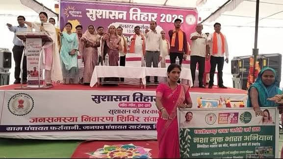 रायपुर : सुशासन शिविर में 850 ग्रामीणों ने ली नशामुक्ति की शपथ
