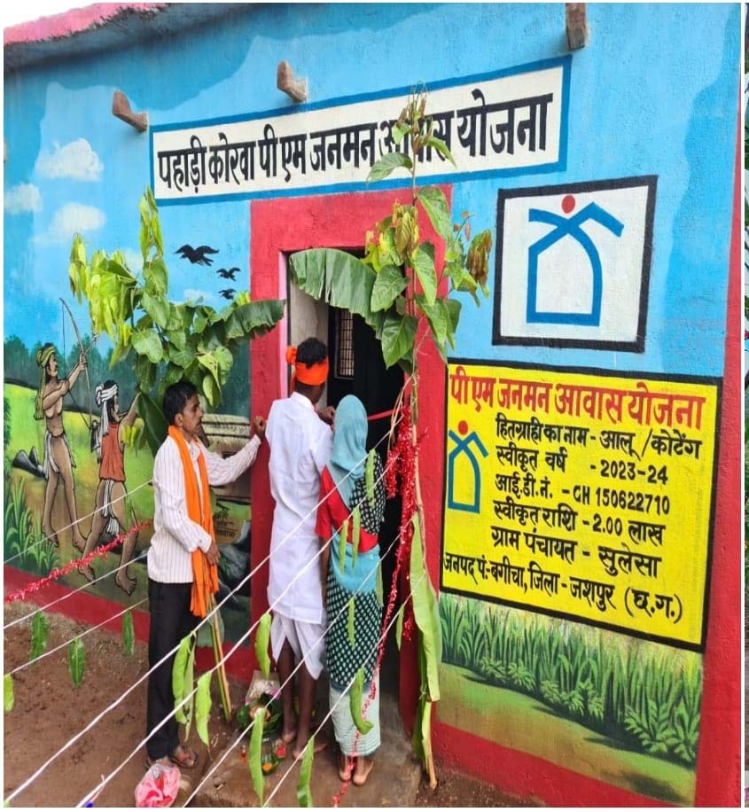 रायपुर : विशेष लेख : पीएम-जनमन से जशपुर के पी.व्ही.टी.जी. अंचलों में विकास की नई इबारत