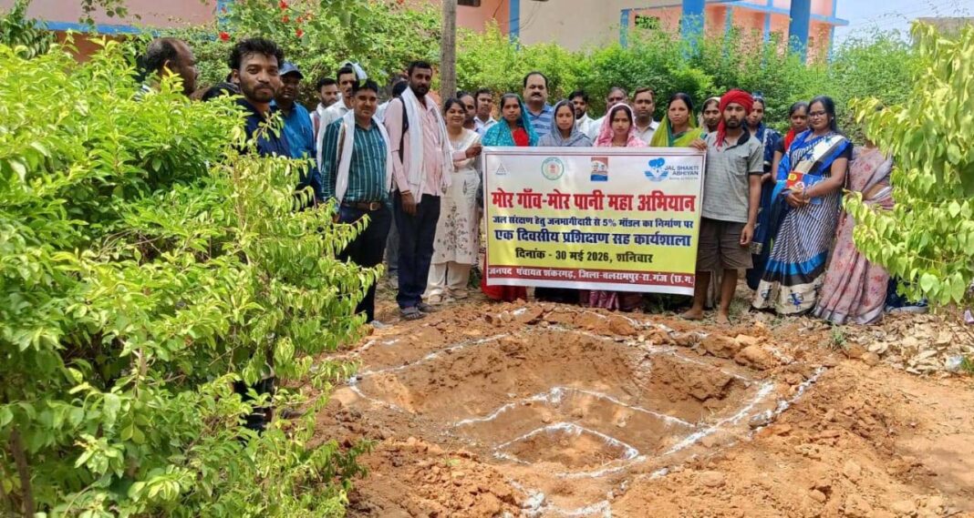 रायपुर : मोर गांव-मोर पानी महाअभियान से गांव-गांव में जल संरक्षण की नई चेतना