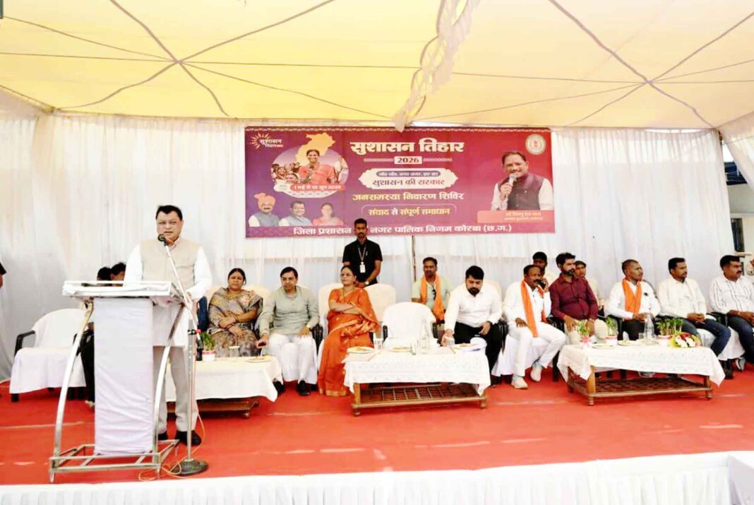 KORBA : सुशासन तिहार का आयोजन, जनसमस्याओ के प्रति राज्य सरकार की संवेदनशीलता का परिचायक – उद्योग मंत्री