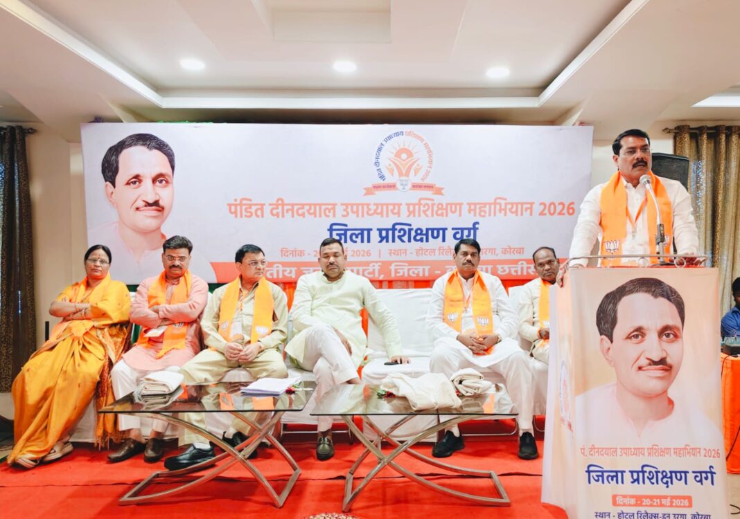 KORBA : भाजपा के “पंडित दीनदयाल उपाध्याय प्रशिक्षण महाभियान 2026” का भव्य समापन, कार्यकर्ताओं में दिखा राष्ट्र निर्माण का संकल्प