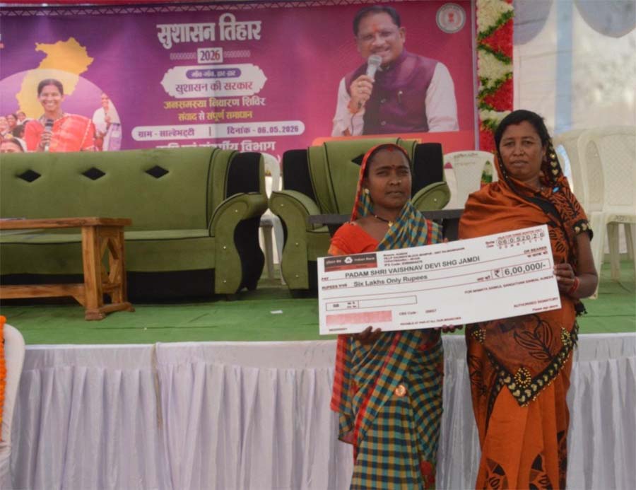 रायपुर : सुशासन तिहार 2026 : स्व सहायता समूह की महिलाओं को मिला 6-6 लाख का आर्थिक संबल, आत्मनिर्भरता की ओर बढ़े कदम