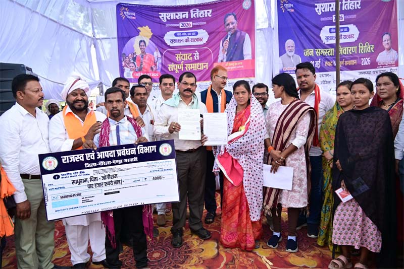 रायपुर : सुशासन तिहार 2026 : मुख्यमंत्री विष्णुदेव साय की सुशासन की परिकल्पना को गांव-गांव मिल रहा जनसमर्थन