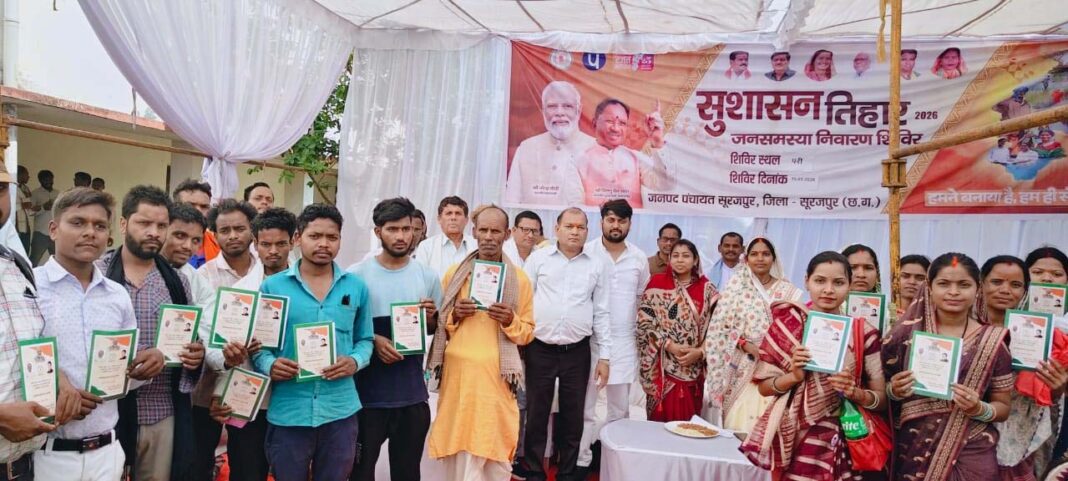 रायपुर : सुशासन तिहार 2026 : गांव-गांव पहुंच रहा सुशासन, पर्री शिविर में 687 आवेदनों का हुआ निराकरण
