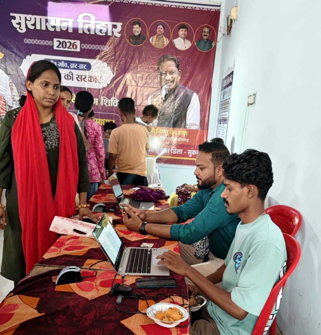 रायपुर : ’सुशासन तिहार 2026’ : सुकमा में प्रशासन पहुची जनता के द्वार, मौके पर ही सुलझे जन-सरोकार के मामले